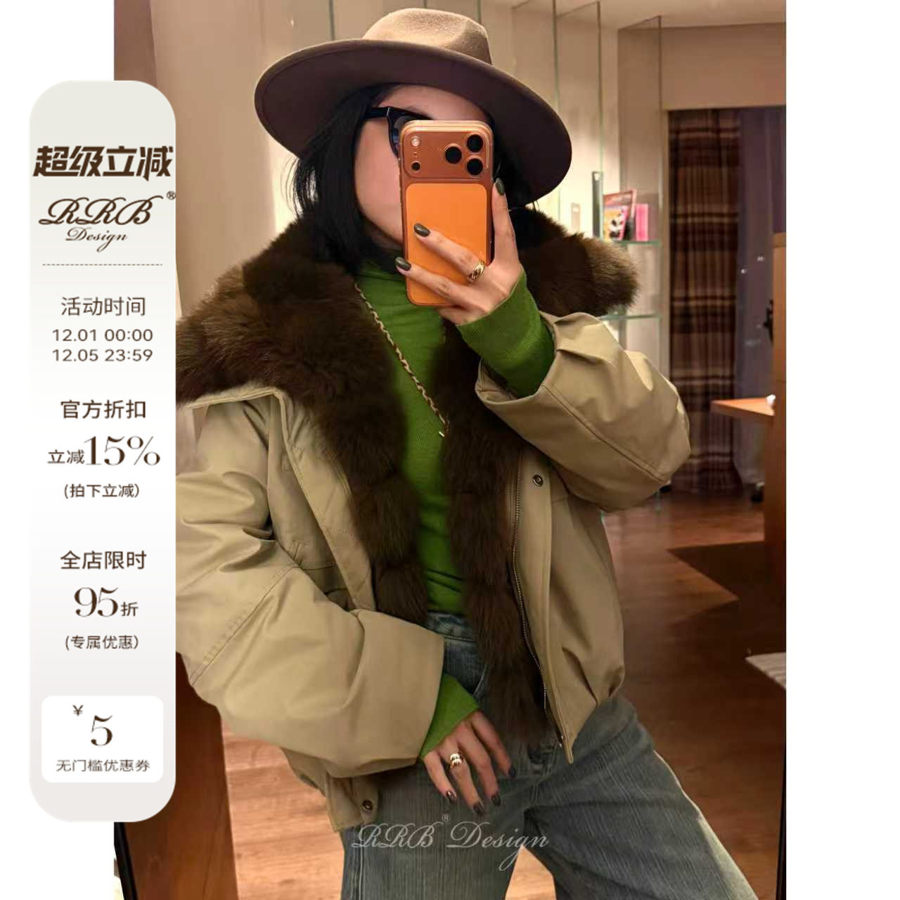 RRB Design「多元派克」轻奢狐狸毛毛领秋冬保暖鹅绒羽绒服外套