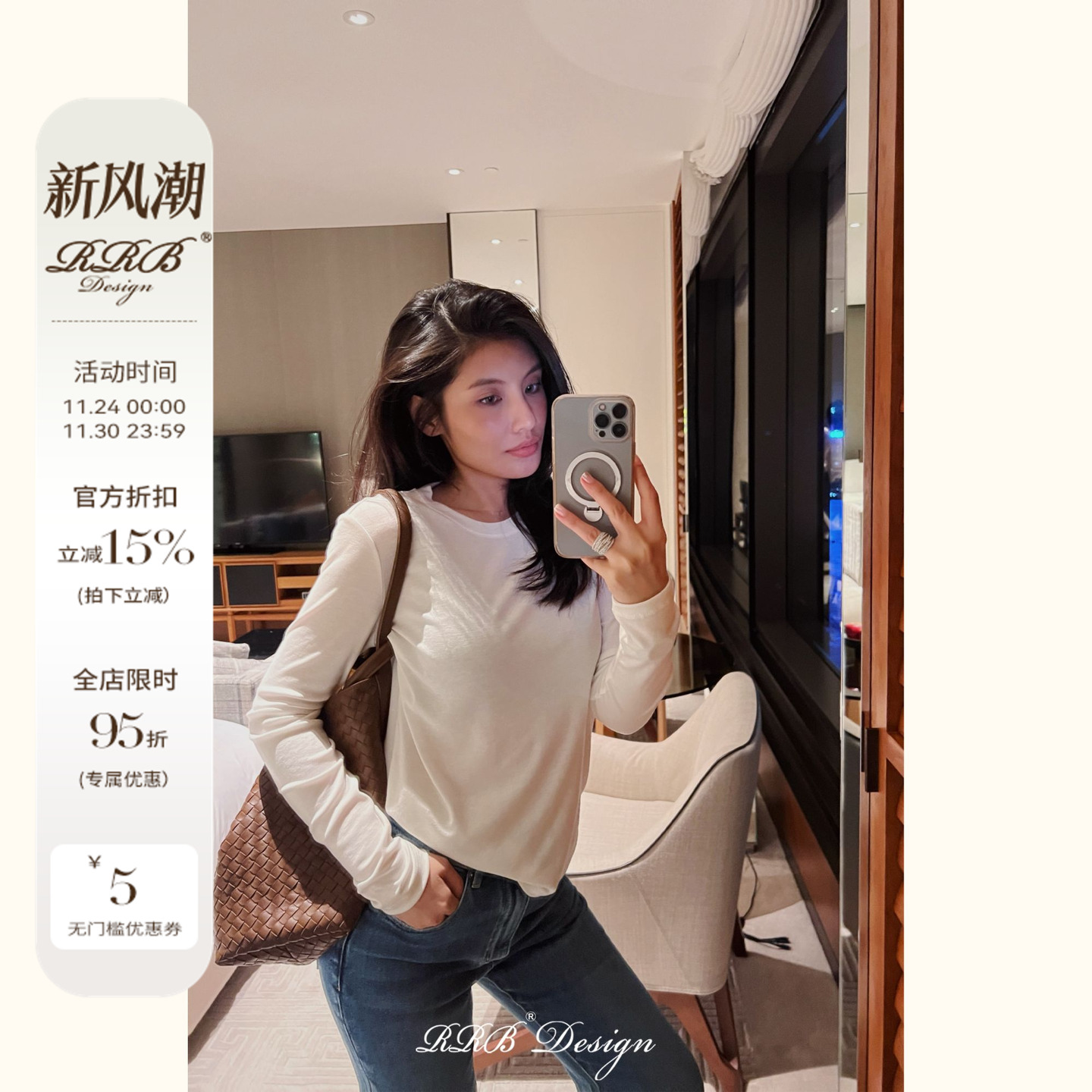 RRB Design「胶囊衣橱」莱赛尔羊毛基础百搭时尚简约圆领长袖上衣