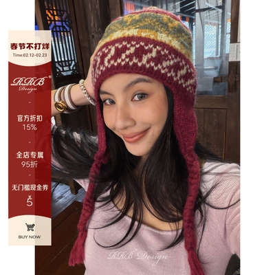 RRB Design 民族风复古花色毛线帽彩色保暖护耳帽