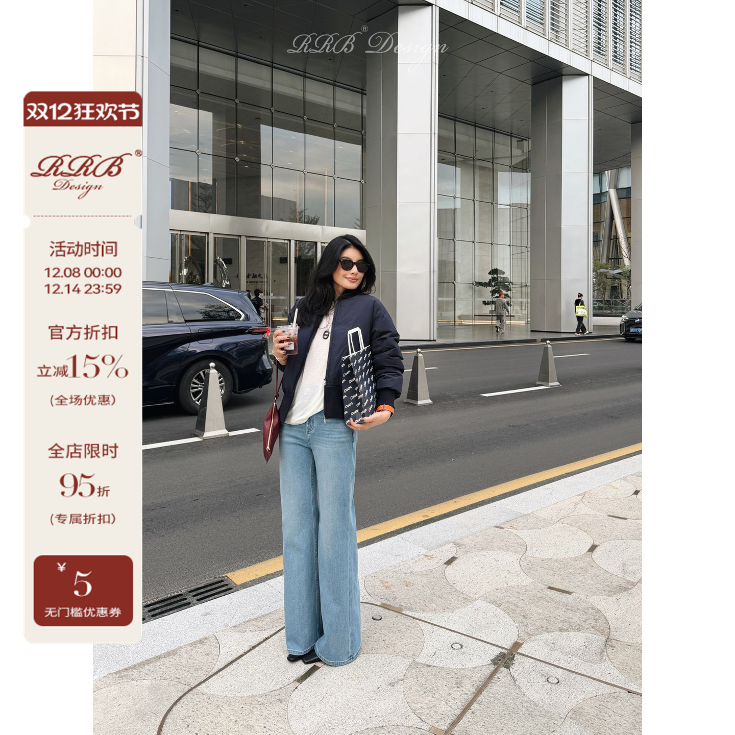 RRB Design 「大长腿」修身显瘦加绒自发热牛仔裤时尚直筒微喇裤