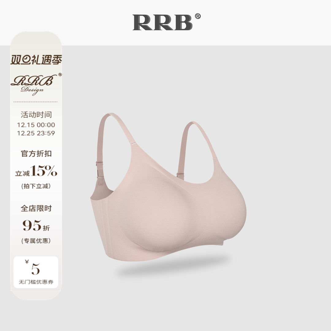 RRB【轻氧零敏Bra】无尺码无钢圈可拆卸无痕软支撑裸感舒适内衣女