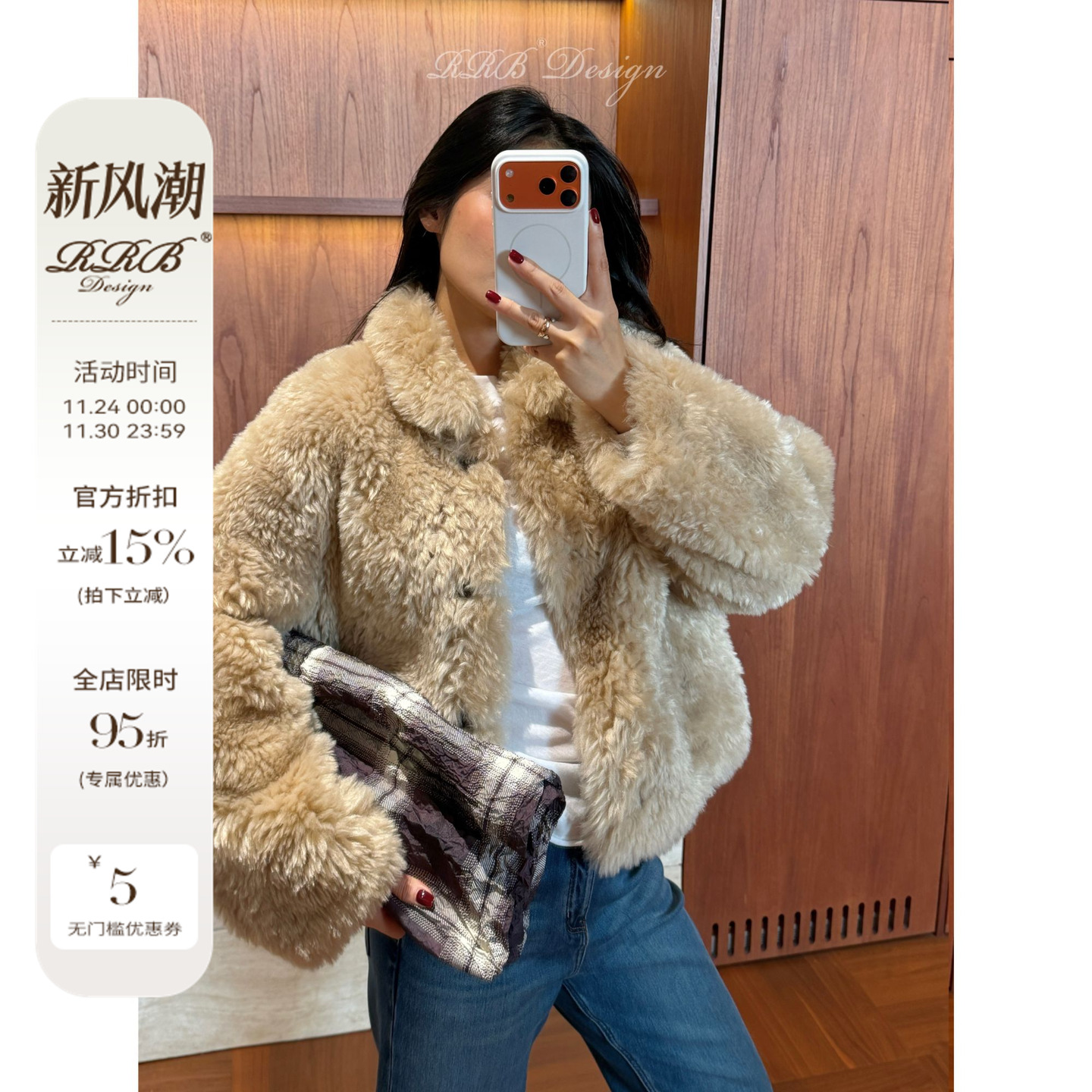 RRB Design 宽松翻领单排扣百搭显瘦时髦保暖环保皮草外套