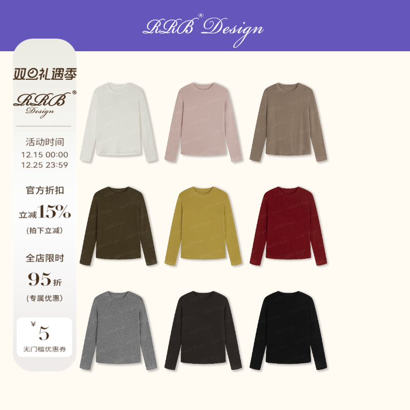 RRB Design「打底王」黑科技自发热可机洗加绒保暖弹力长袖打底衫