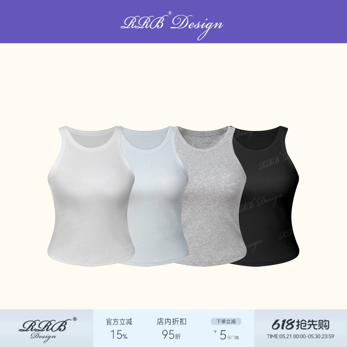 RRB Design 一体式自带bra纯色吊带背心百搭塑形短款打底上衣