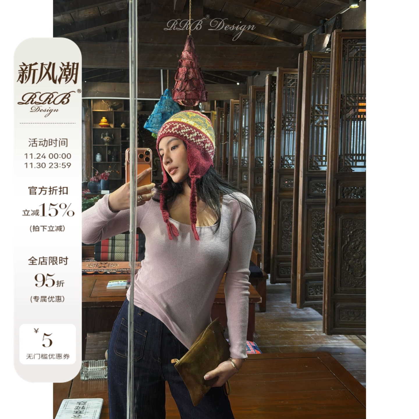 RRB Design 「万能方领」 轻奢羊毛混纺U领显瘦修身打底衫