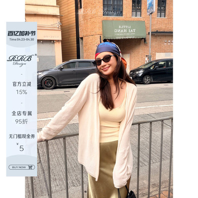 莱赛尔凉感防晒显瘦针织开衫