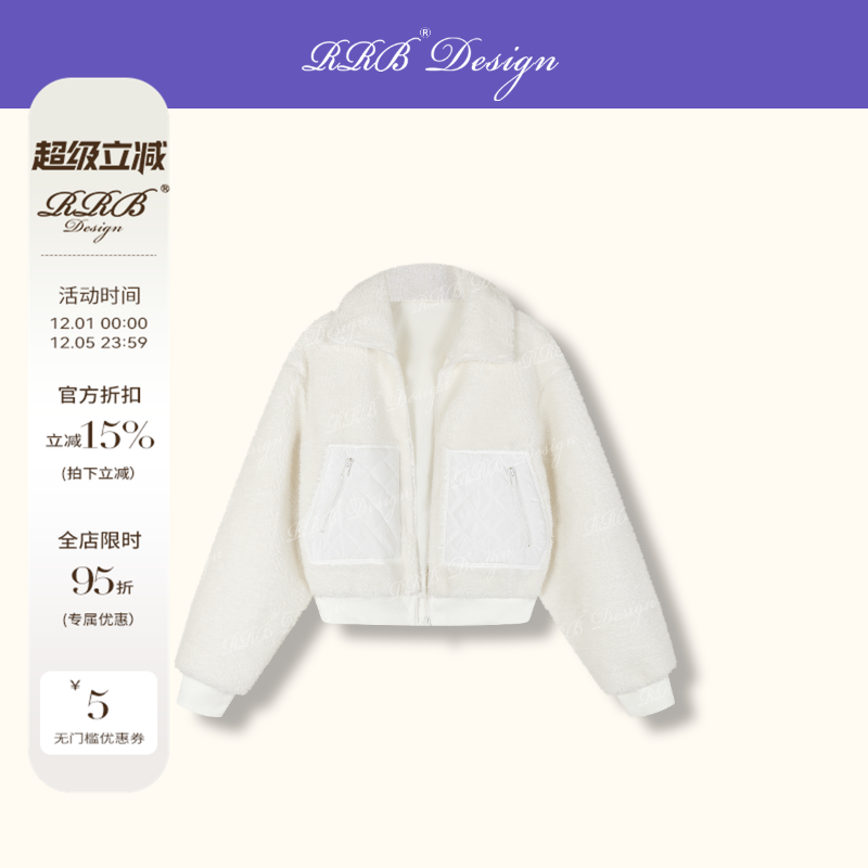 RRB Design 宽松百搭显瘦保暖厚实摇粒绒拼接立领外套