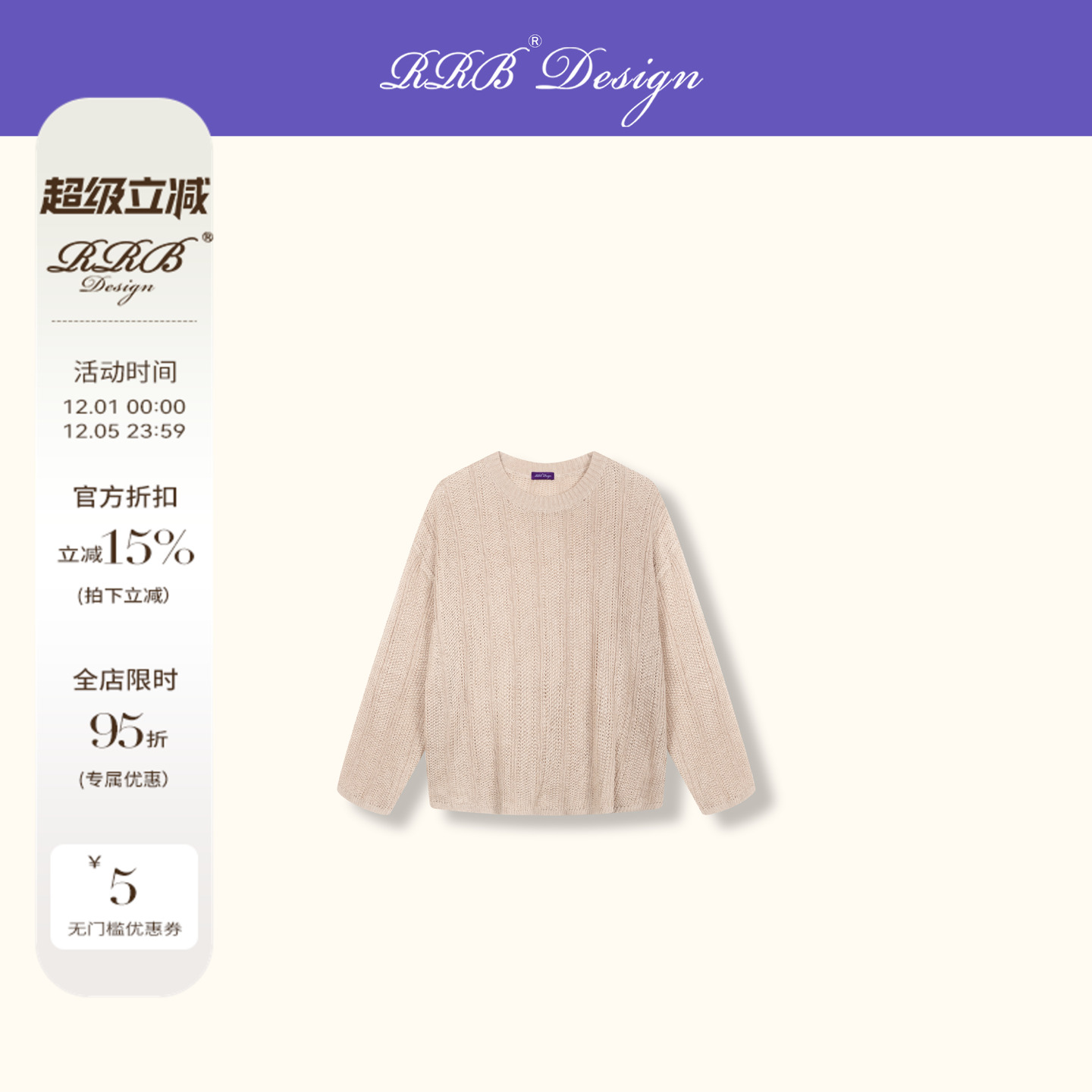 RRB Design「自然松弛」天丝亚麻混纺原色长袖宽松针织上衣