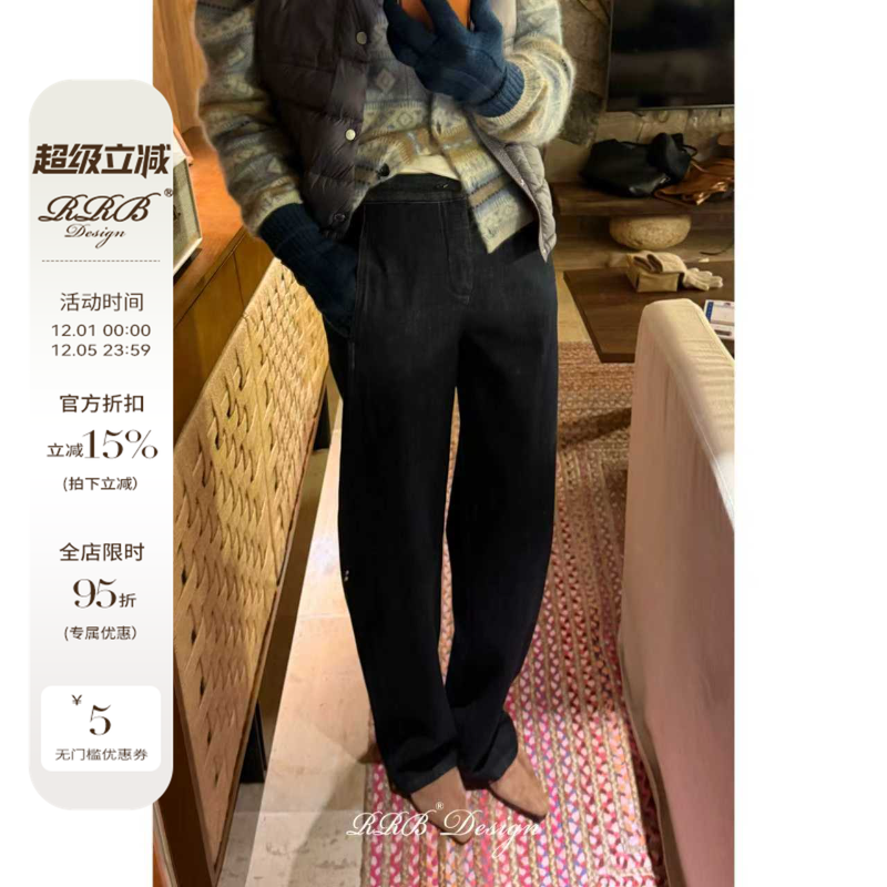 RRB Design 「万能搭神裤」莱赛尔棉加厚松紧腰廓形弯刀牛仔裤
