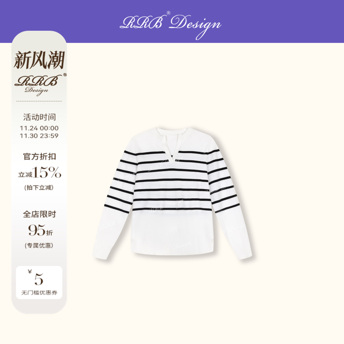 RRB设计海魂衫宽松显瘦长袖上衣