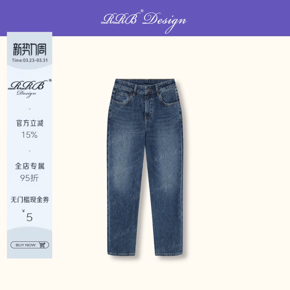 RRB Design 修身显瘦复古洗水小脚牛仔裤休闲裤百搭直筒裤