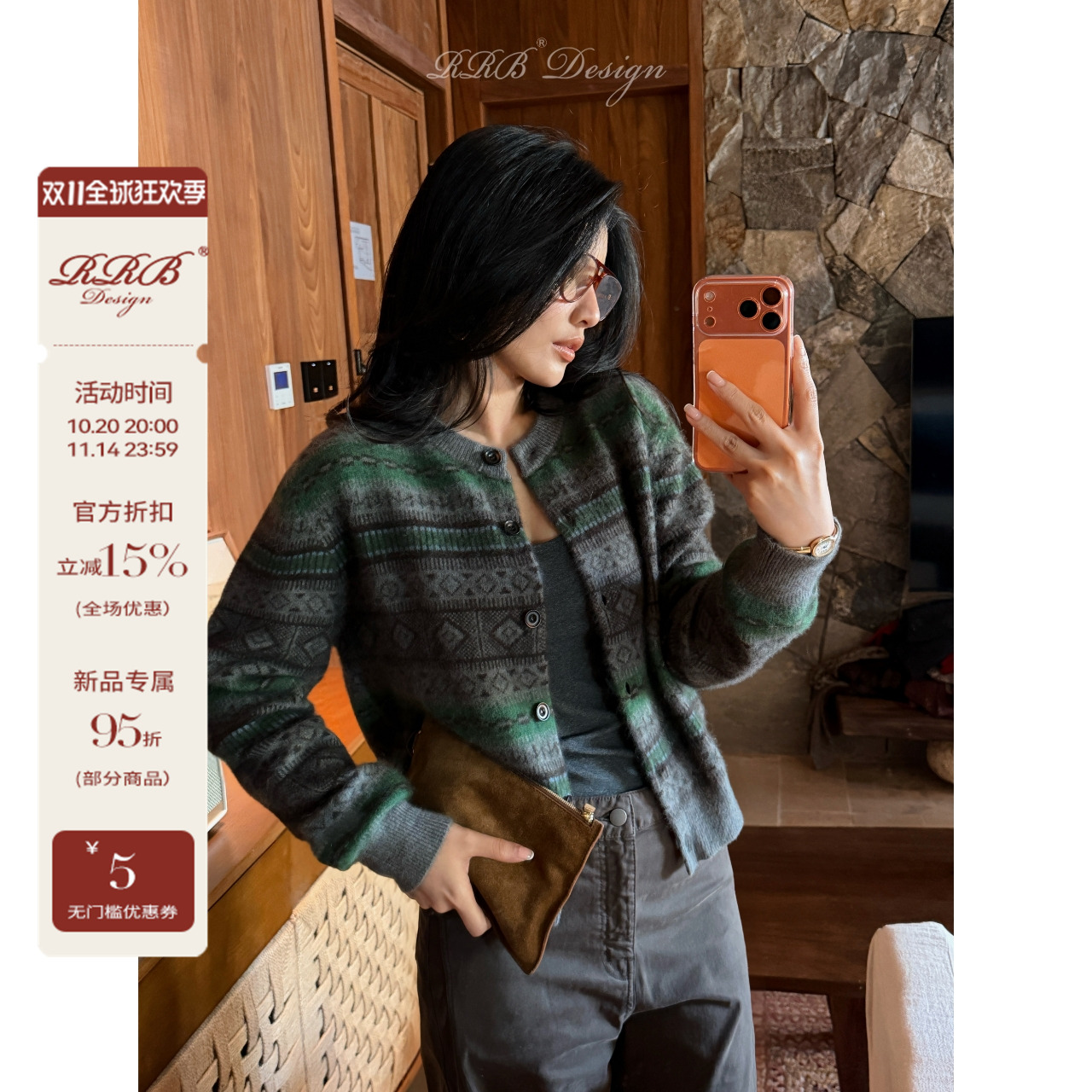 RRB Design 羊毛工艺定制显瘦百搭时尚圆领毛织开衫外套