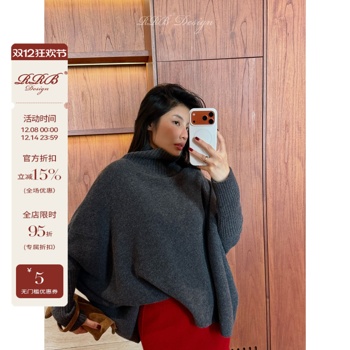 RRB Design 羊绒羊毛混纺宽松百搭显瘦慵懒廓形长袖高领毛衣