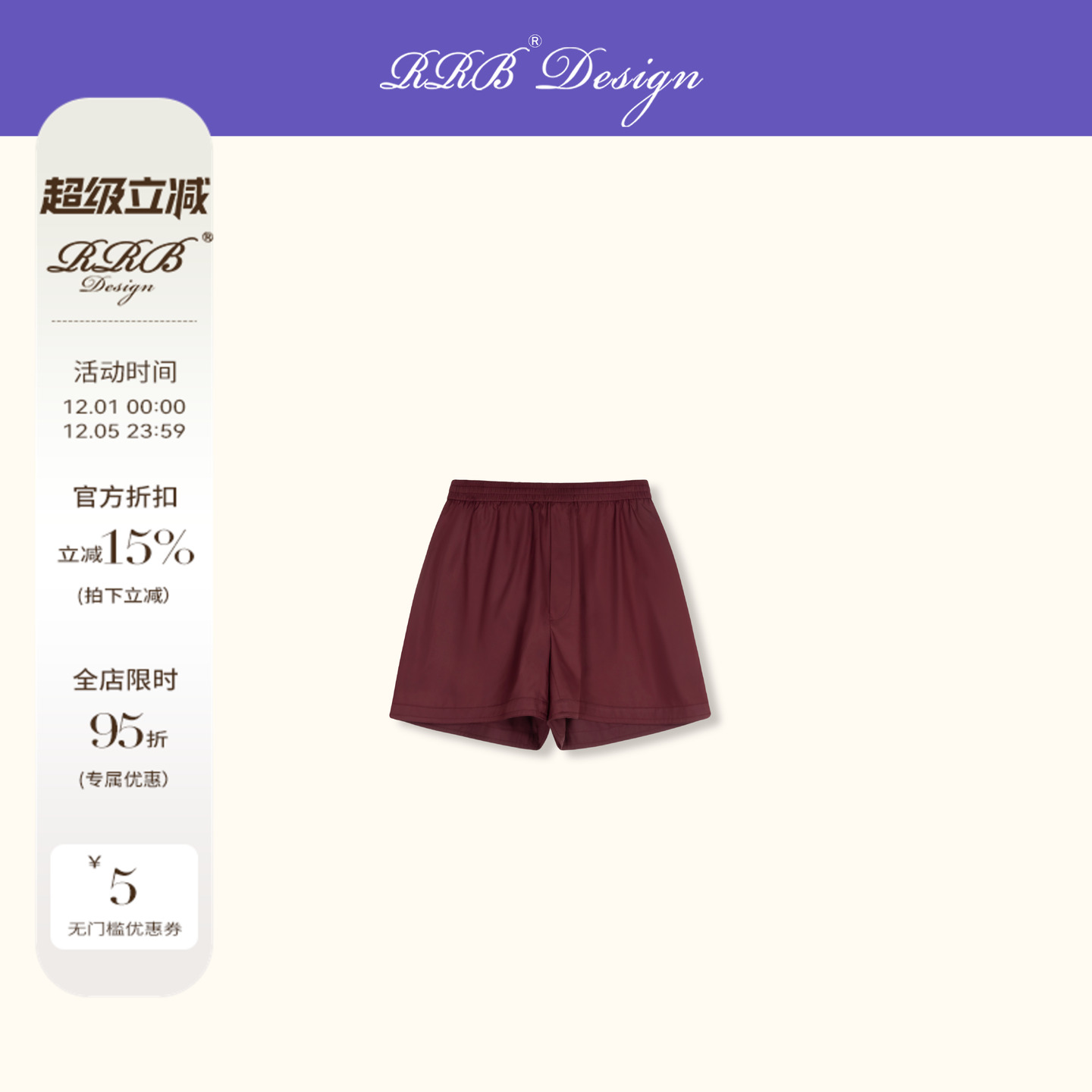 RRB Design 「sporty chic」定染色系极简休闲舒适百搭松紧腰短裤