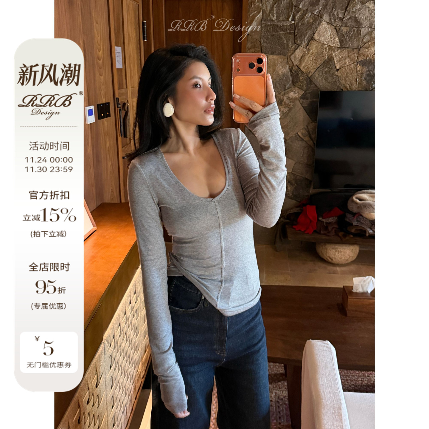 RRB Design 山羊绒桑蚕丝天丝混纺修身大V领长袖打底上衣