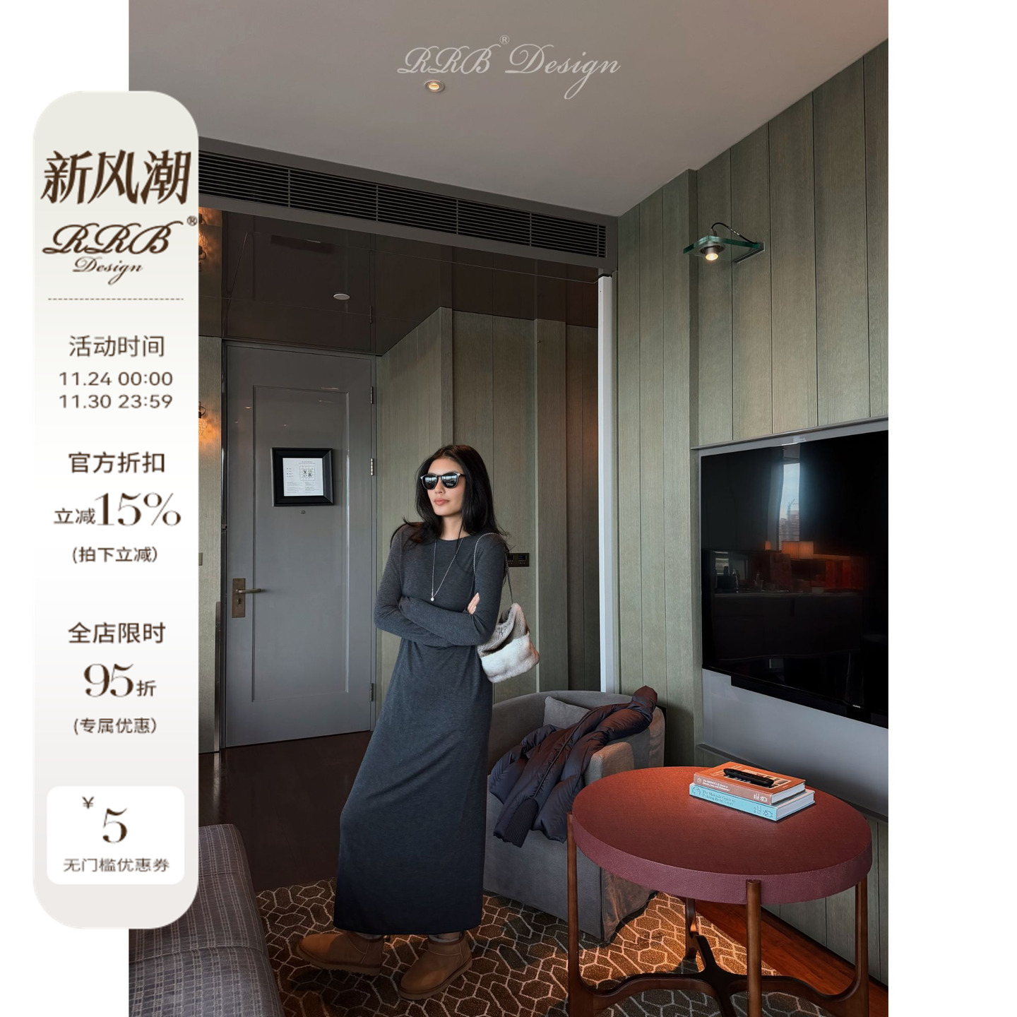 RRB Design「冬日优雅」美利奴羊毛醋酸长袖圆领百搭显瘦连衣裙