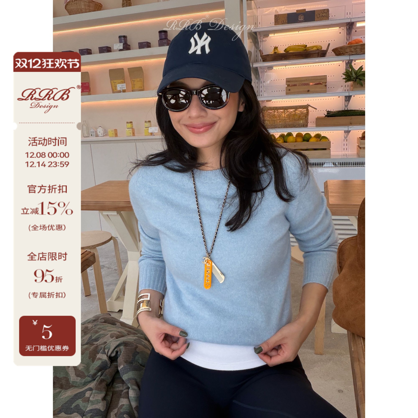 RRB Design「温暖故事」山羊绒绵羊毛混纺宽松显瘦套头长袖针织衫