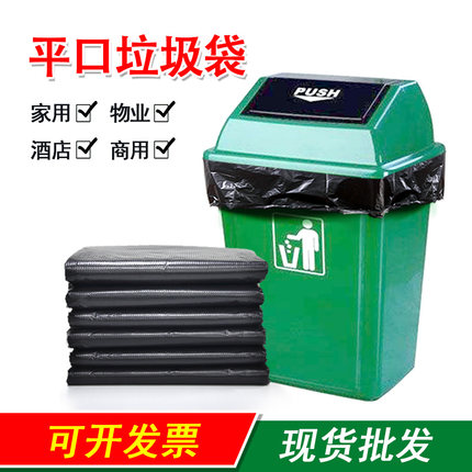 大号垃圾袋商用平口式加厚黑色塑料袋子特大家用厨房物业特厚酒店