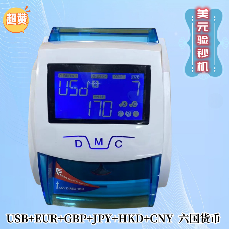便携式小型美元欧元泰铢马币多国货币磁性防伪红外智能点验钞机