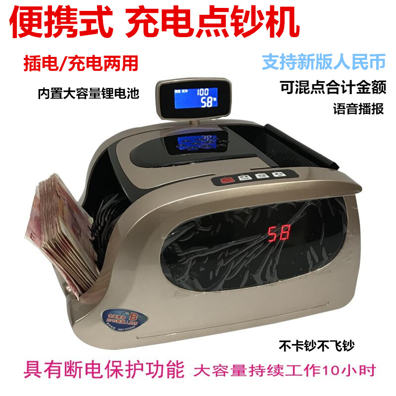 一诺Q06充电验钞机银行专用小型便携式带锂电池新版人民币点钞机