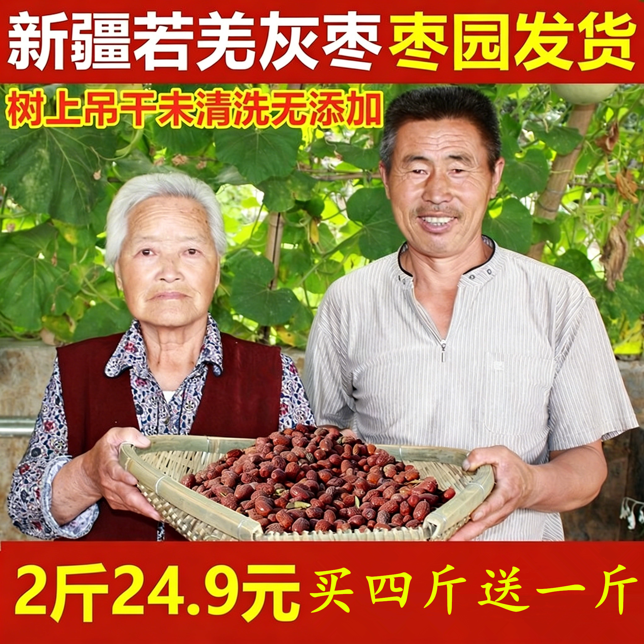 买四斤送一斤新疆灰枣1000g2斤特级吊干 孕妇 若羌灰枣和田大枣,零食/坚果/特产,枣类制品,淘宝优惠券,粉丝福利购,淘宝优惠卷