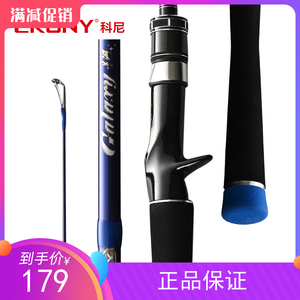 crony路亚竿鲈鱼竿科尼星河翘嘴