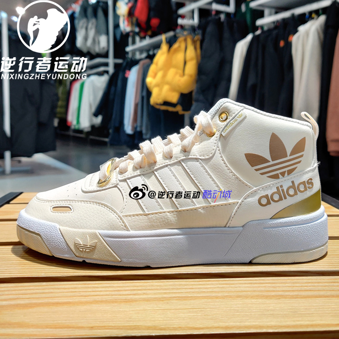 adidas阿迪达斯男女 三叶草POST UP 高帮休闲运动休闲板鞋 H