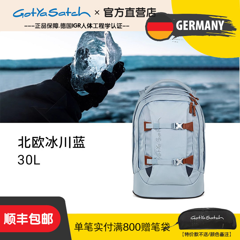 【北欧系列】德国初中生儿童书包