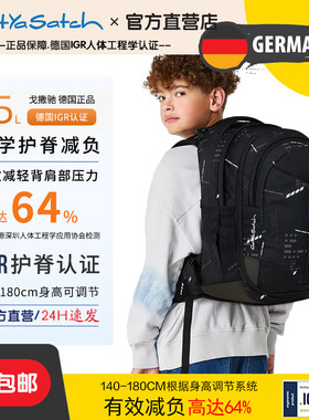 【初高中书包】戈撒驰减负≥64%