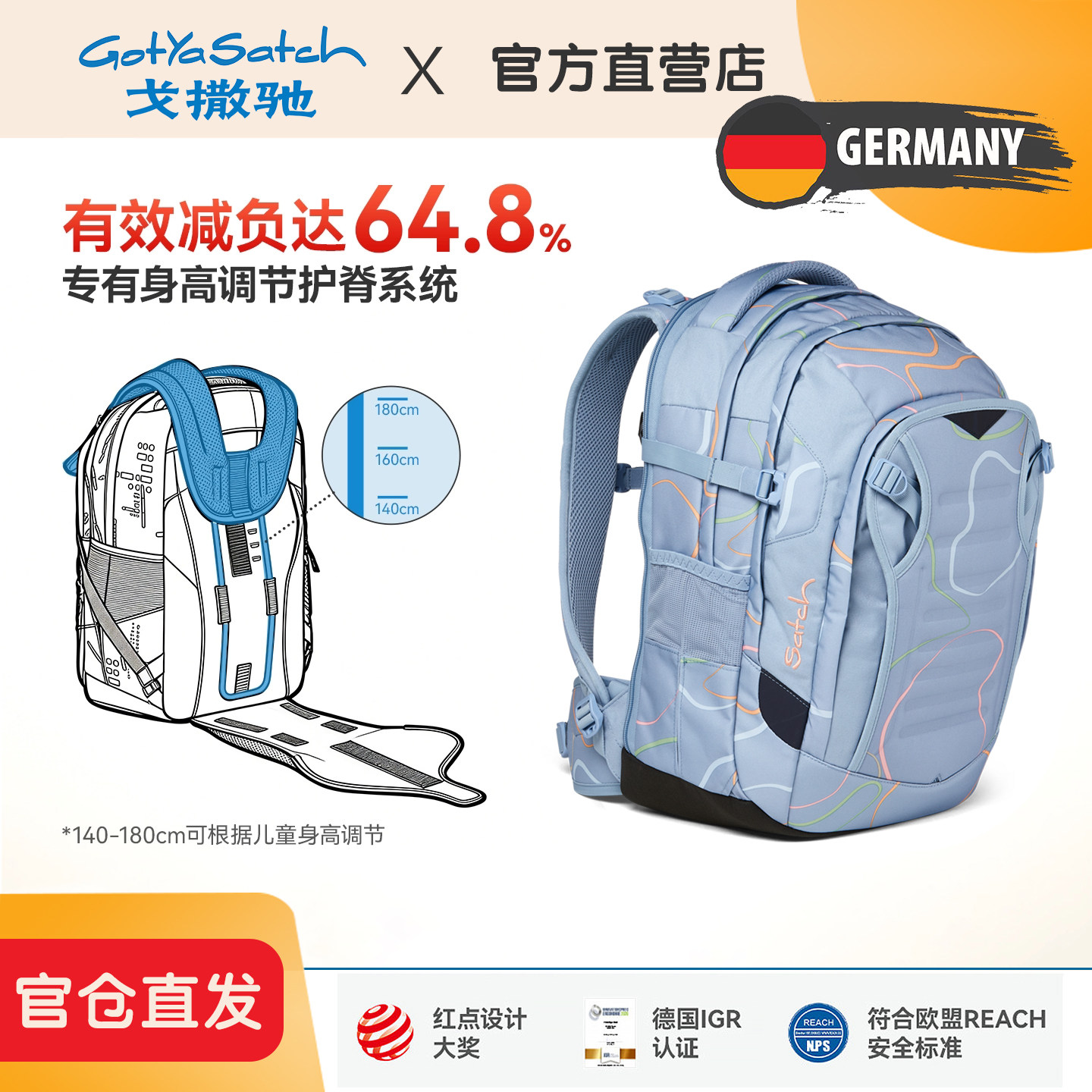 德国gotyasatch初中生儿童书包