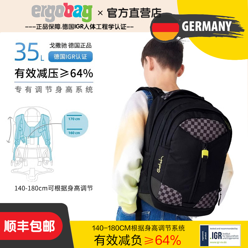 顺丰包邮gotyasatch减负护脊书包