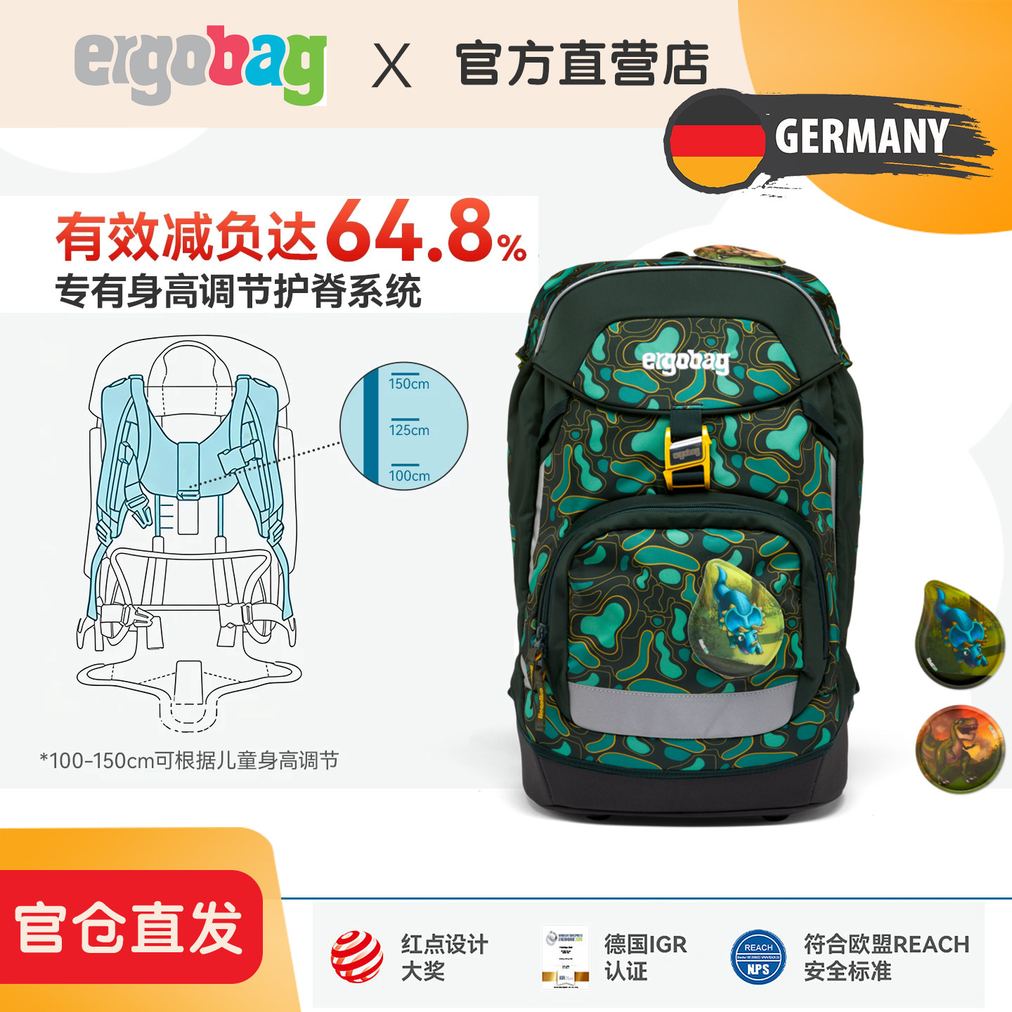 【官方正品】德国ergobag小学生轻便儿童书包一年级女孩男生减负