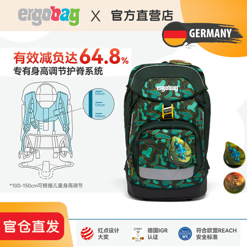 【官方正品】德国ergobag小学生轻便儿童书包一年级女孩男生减负