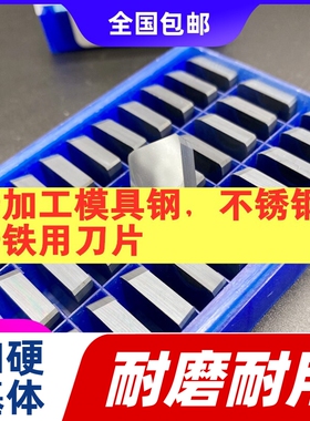 铣刀片4160511四方YT14YT15YW2YG8三角3130511刀头硬质合金82菱形