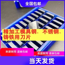 铣刀片4160511四方YT14YT15YW2YG8三角3130511刀头硬质合金82菱形