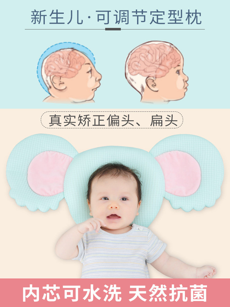 贝思奇定型枕婴儿新生宝宝1岁