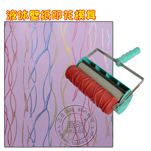10寸四色料盒装饰机印花滚筒刷墙神器花纹壁纸墙面滚花乳胶漆工具