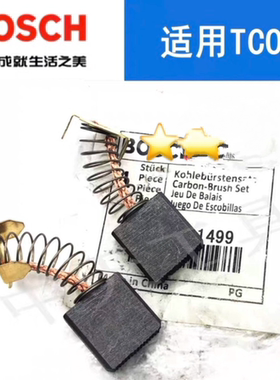 原装博世355型材切割机碳刷TCO2100博士钢材机电动台剧电刷零配件