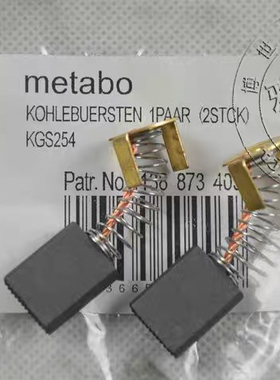 适用metabo麦太保KGS254M推拉锯碳刷KGS305M斜切锯木工切割机电刷