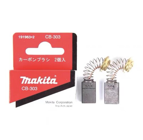 Makita牧田CB-303碳刷牧田9403砂带机5806B圆锯9227/PV7000C 5*11