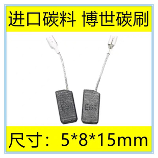 原厂博世角磨机碳刷GWS750-100/GSW9-100P/900-100/125电刷