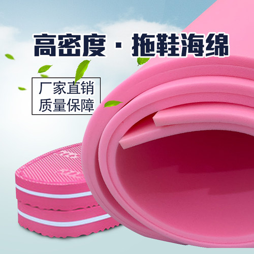 手工棉鞋内衬薄海绵粉色白色冬款拖鞋DIY材料鞋垫毛线编织勾鞋底