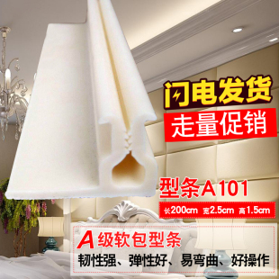 齿夹式软包型条硬包收边条客厅卧室电视机床头墙面背景框装饰材料