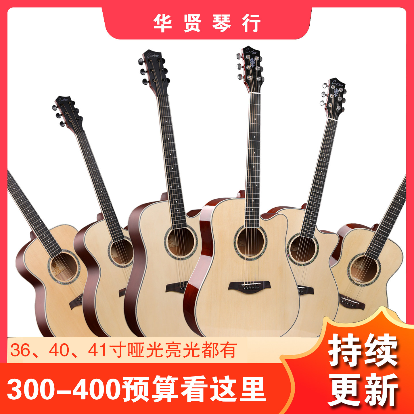 预算300-400元