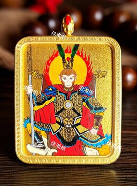 纯手绘齐天大圣唐卡吊坠