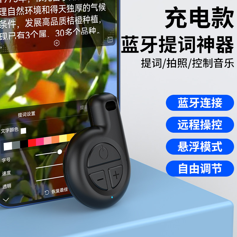 手机提词器屏幕便携小型专录视频直播演讲提字器平板安卓苹果通用使用感如何?