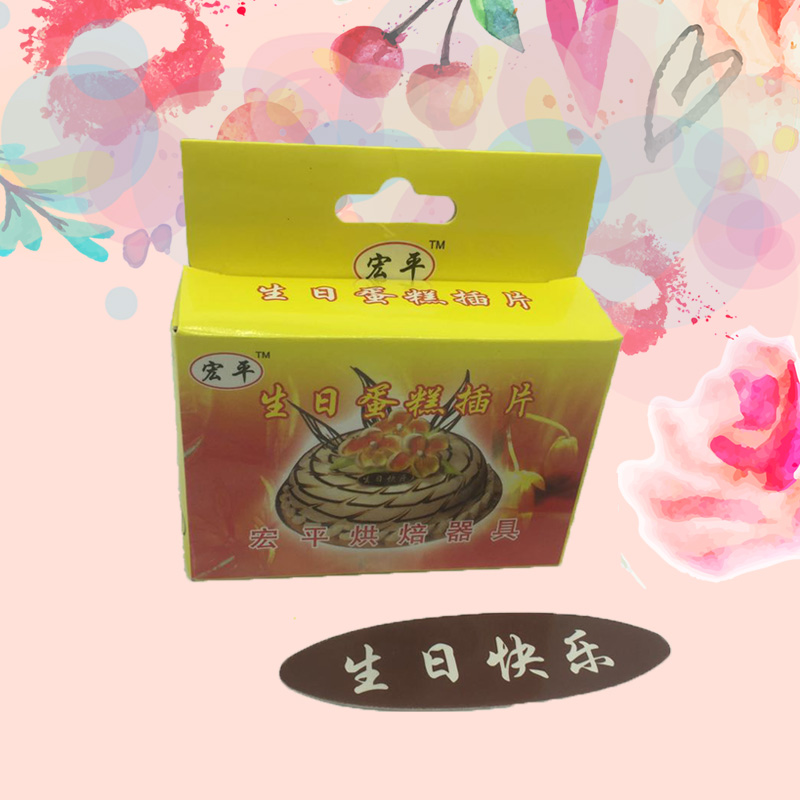 生日快乐英文生日装饰纸牌
