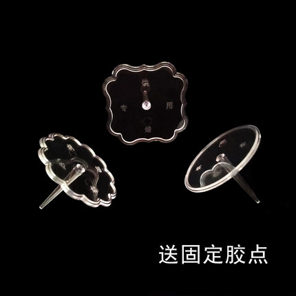 生日蛋糕装饰摆件底托塑料透明食品级奶油隔离钉烘焙裱花钉底座垫