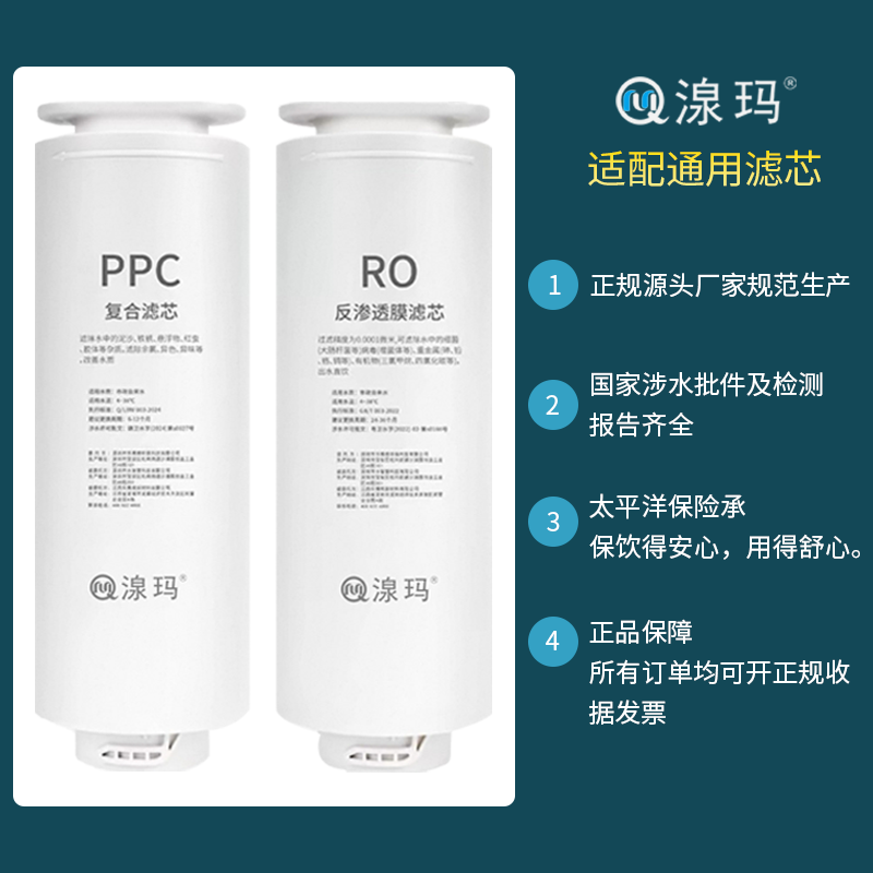 湶玛滤芯适配飞利浦净水器滤芯