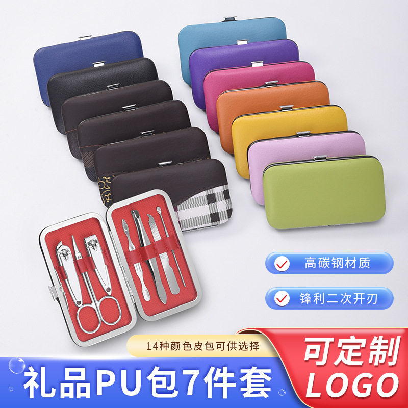 手指甲个人指甲钳6件7件套指甲剪公司活动护理美甲套装可定制LOGO